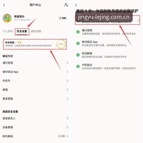 乐竞体育中国区安卓下载避坑指南：从安装到登录的完整攻略
