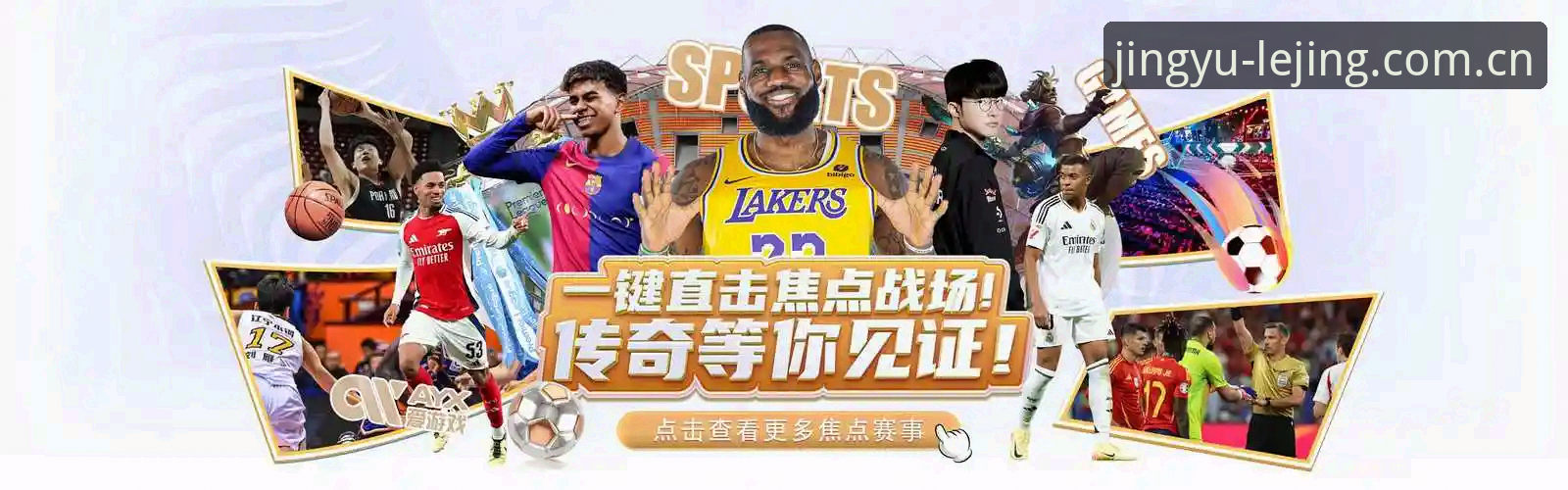 乐竞体育电脑端数据查询 乐竞体育平台V4.0上线后,数据查询端意外成了“隐形入口”——电脑端正在改写体育赛事的观看规则