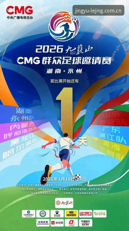 乐竞体育海外版登录入口使用技巧 乐竞体育海外版登录入口使用教程:从注册到观赛的完整指南