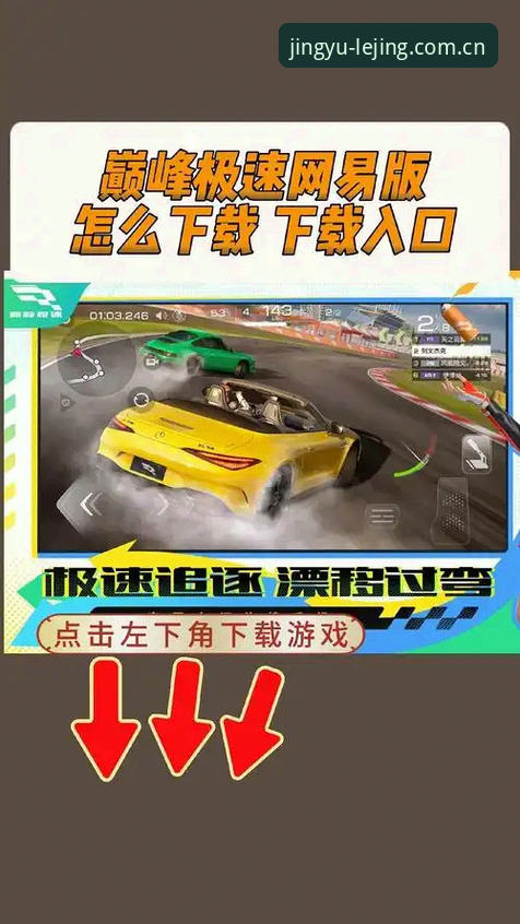 乐竞体育苹果赛事APP与安卓端对比：谁才是真正流畅的"竞域V4.0"体验？